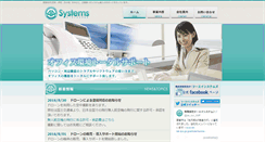 Desktop Screenshot of aa-systems.co.jp