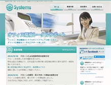 Tablet Screenshot of aa-systems.co.jp